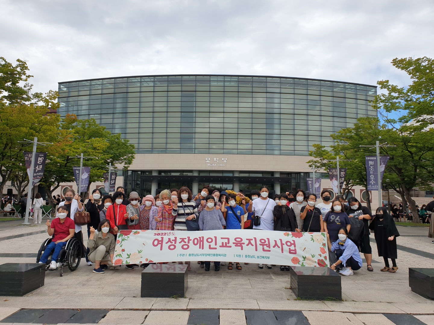 여성장애인교육지원사업 문화예술공연관람
