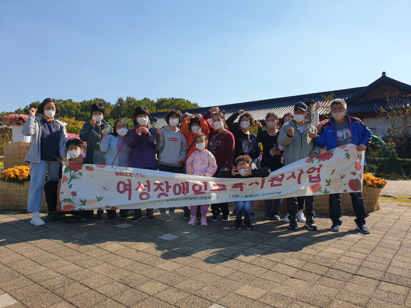 여성장애인교육지원사업 가족나들이