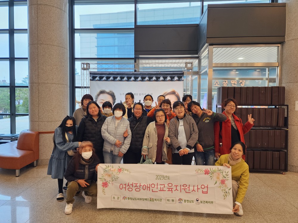 여성장애인교육지원사업 문화여가활동