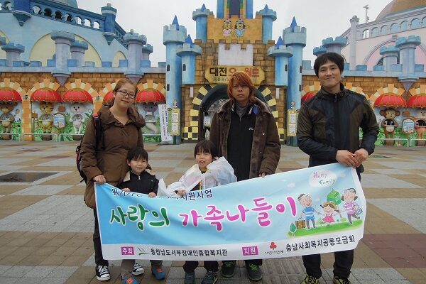 사례관리지원가정 가족나들이