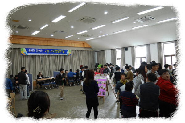 11월 5일 구인구직만남의 날