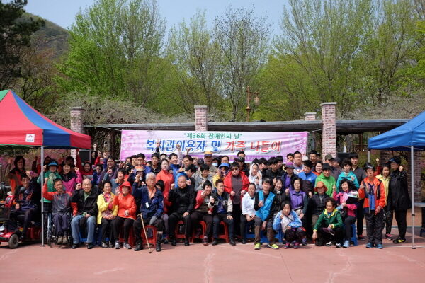 4월 18일 장애인의 날 기념행사(보령댐)