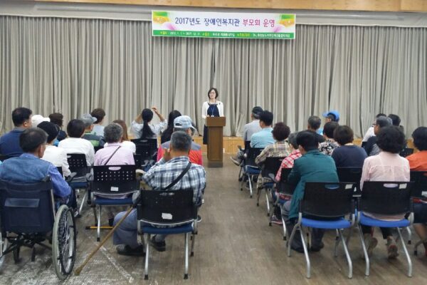 복지관 이용자 간담회 및 부모회 운영