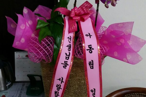 스승의날 선물 감사합니다.