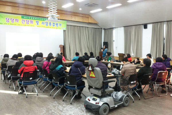 2014년 여성장애인교육사업 종결평가