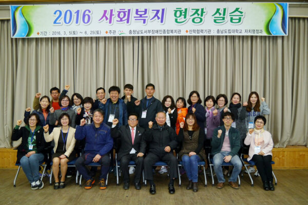 2106 충남도립대 실습지도