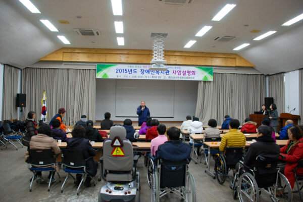 2015년 복지관 사업설명회