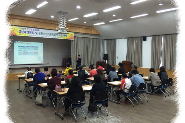 2015년 2차 부모교육