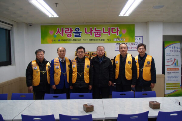 2월 24일 대천라이온스클럽자원봉사