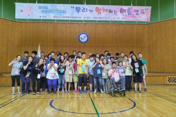 2016년 성인훈련생 여름캠프
