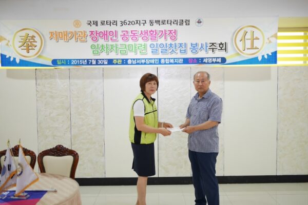 제9회공동생활가정 일일찻집