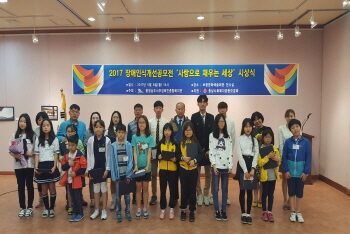 5/8 장애인식개선 공모전 시상식 개최