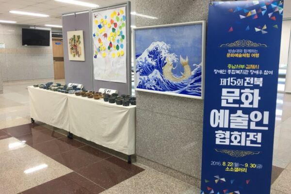 문화예술교육지원사업 "미술교실" 현장체험