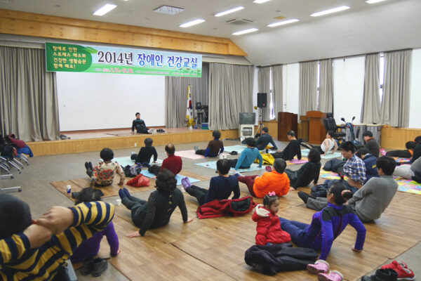 장애인건강교실 시작