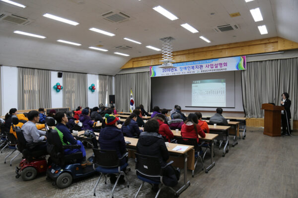 2016년도 복지관 사업설명회