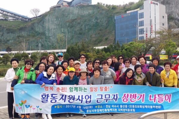 활동보조인 상반기 나들이