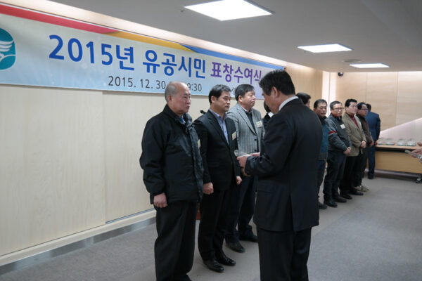 유공시민 표창수여