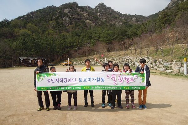 힐링스쿨 용봉산 등산