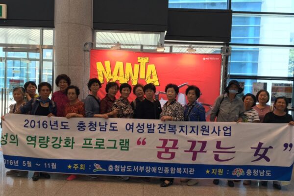 여성발전사업 '꿈꾸는 女' - 나에게 선물하는 하루