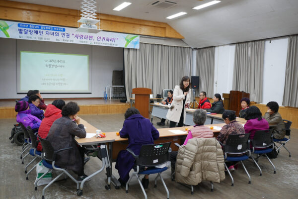 2016 발달장애인 부모교육 실시