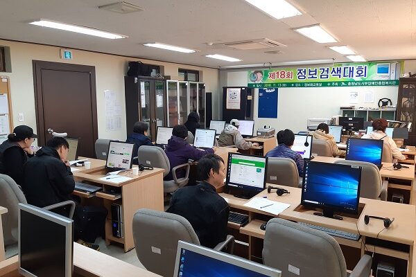제18회 장애인 정보검색대회