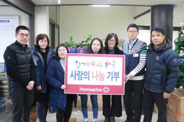 [후원] 홈플러스(보령점) 후원물품 전달