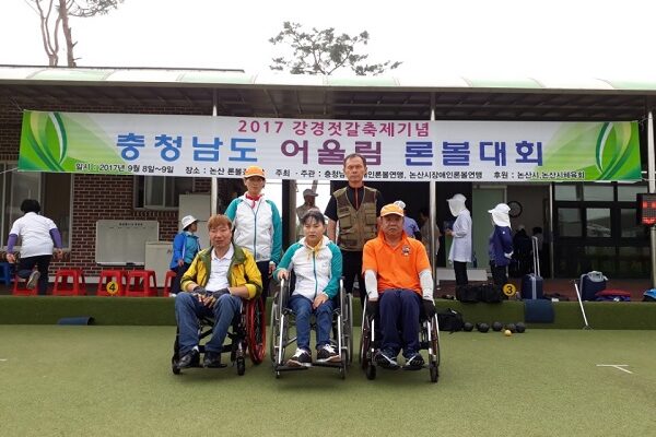 2017년 충청남도어울림론볼대회 참가