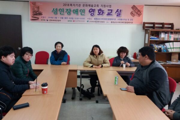 2018 복지기관 문화예술교육 지원사업 운영