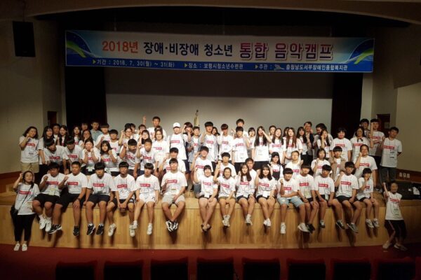 [가족평생교육] 통합캠프