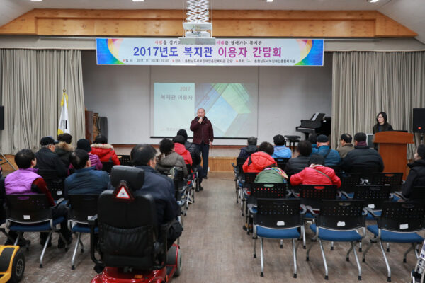 11월30일 이용자간담회