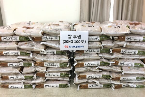 [후원] 한전kps보령사업처