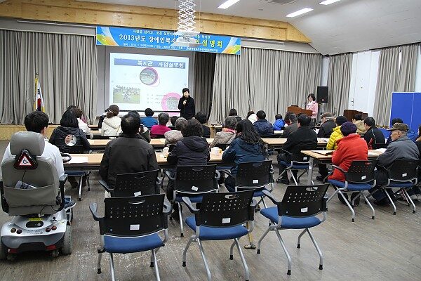 2013 복지관 사업설명회 개최