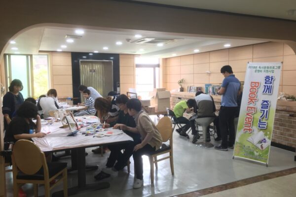 [빛뜰작은도서관] 이벤트 행사