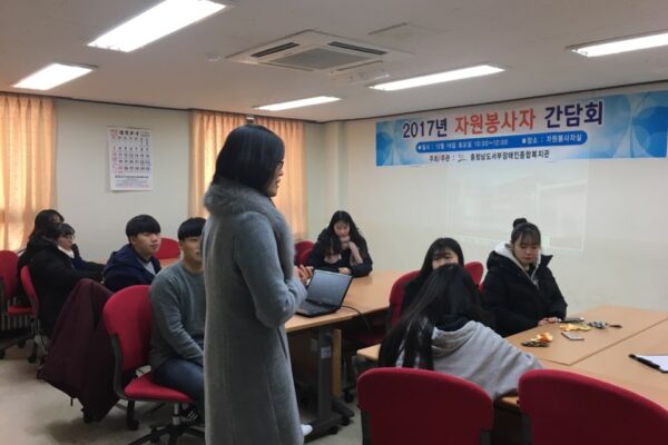 2017년 자원봉사자 종결간담회