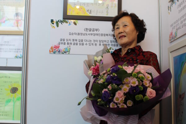 2016년 충청남도 성인문해교육 시화전 '온통배움상' 수상