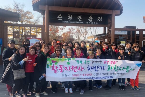 2018년 활동지원사 하반기 화합나들이