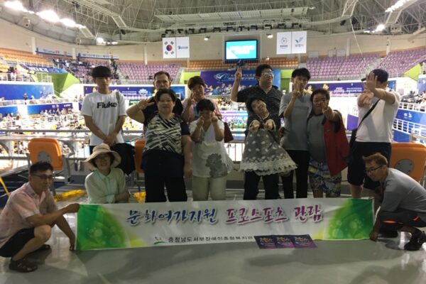 [가족평생교육지원 ] 프로배구 스포츠관람