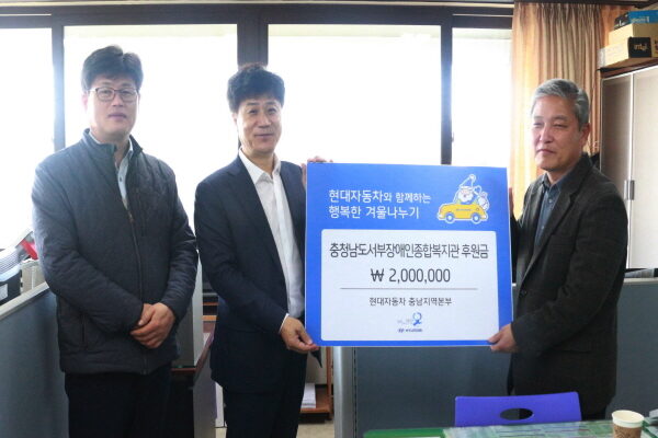 [후원] 현대자동차(주) 후원금 전달