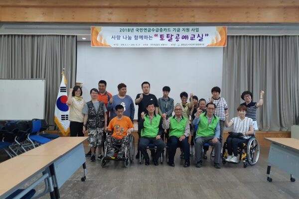 사랑 나눔 함께하는 『토탈공예 교실』