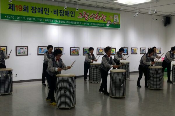 제19회 장애인 비장애인 그림시화전