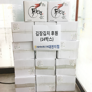 [후원] NH농협은행 대천지점