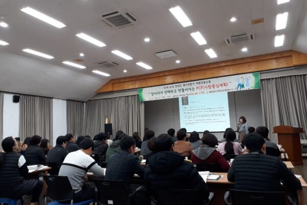 충남 장애인복지 전문가 역량강화교육 종료
