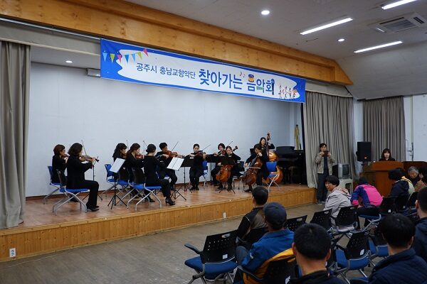 장애인의 날 기념 이벤트, 찾아가는 음악회