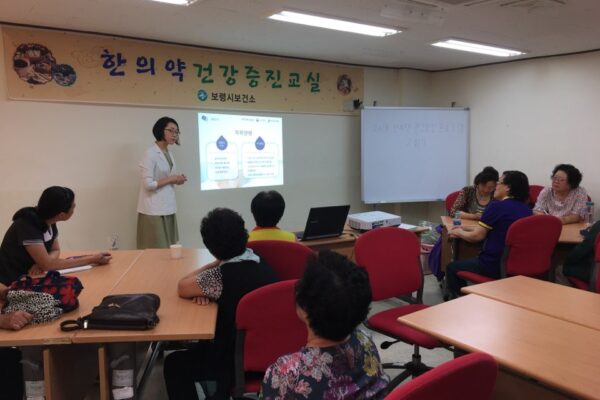 한의학건강증진교실