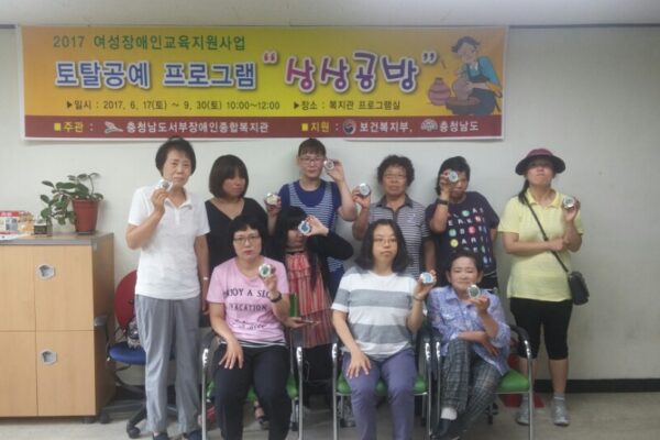 여성장애인 토탈공예프로그램입니다.