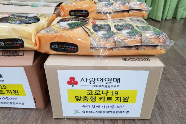 코로나19 맞춤형키트 지원사업