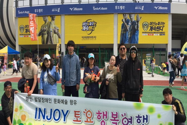 [가족평생교육지원]INJOY토요행복여행 3회기 진행