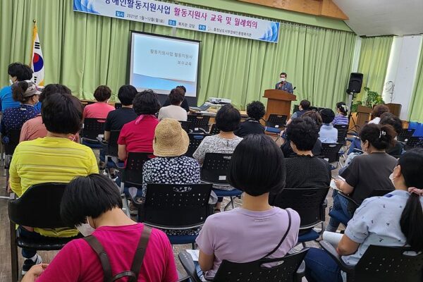 활동지원사 6월 월례회의 및 교육