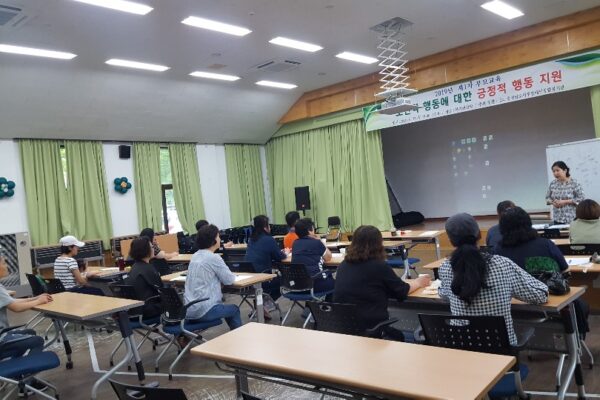 2019년 상반기 부모교육