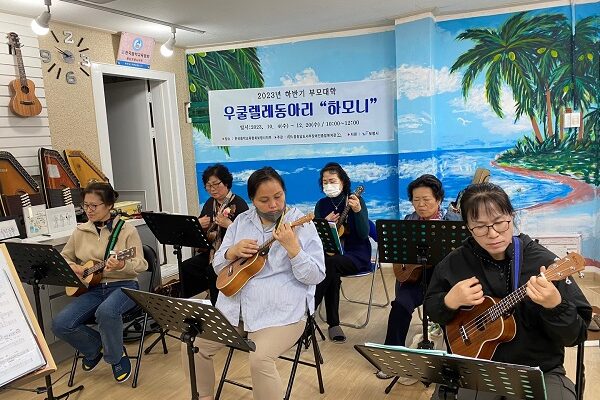 부모우쿨렐레 동아리 "하모니"활동